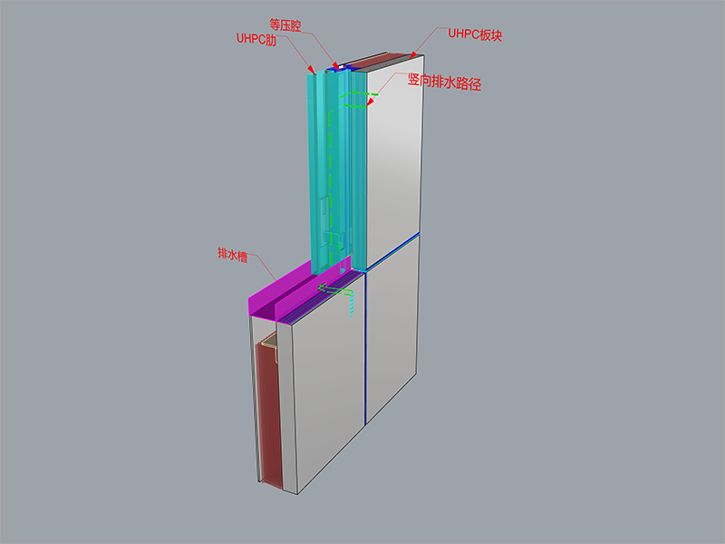 UHPC幕墙板排水三维示意图.jpg
